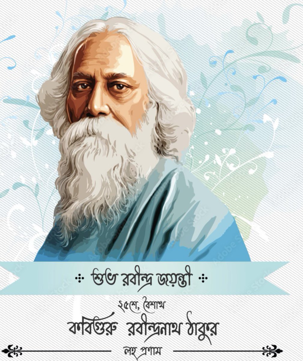 #RabindraJayanti 🙏🏻 

“Where the mind is without fear and the head is held high where words come out from the depth of truth into that heaven of freedom, my Father, let my country awake…..”
Kobi Guru Rabindranath Thakur 
Pronam 🙏🏻