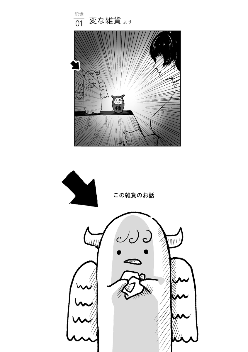 22時ごろに3ページ漫画アップします🌝 
