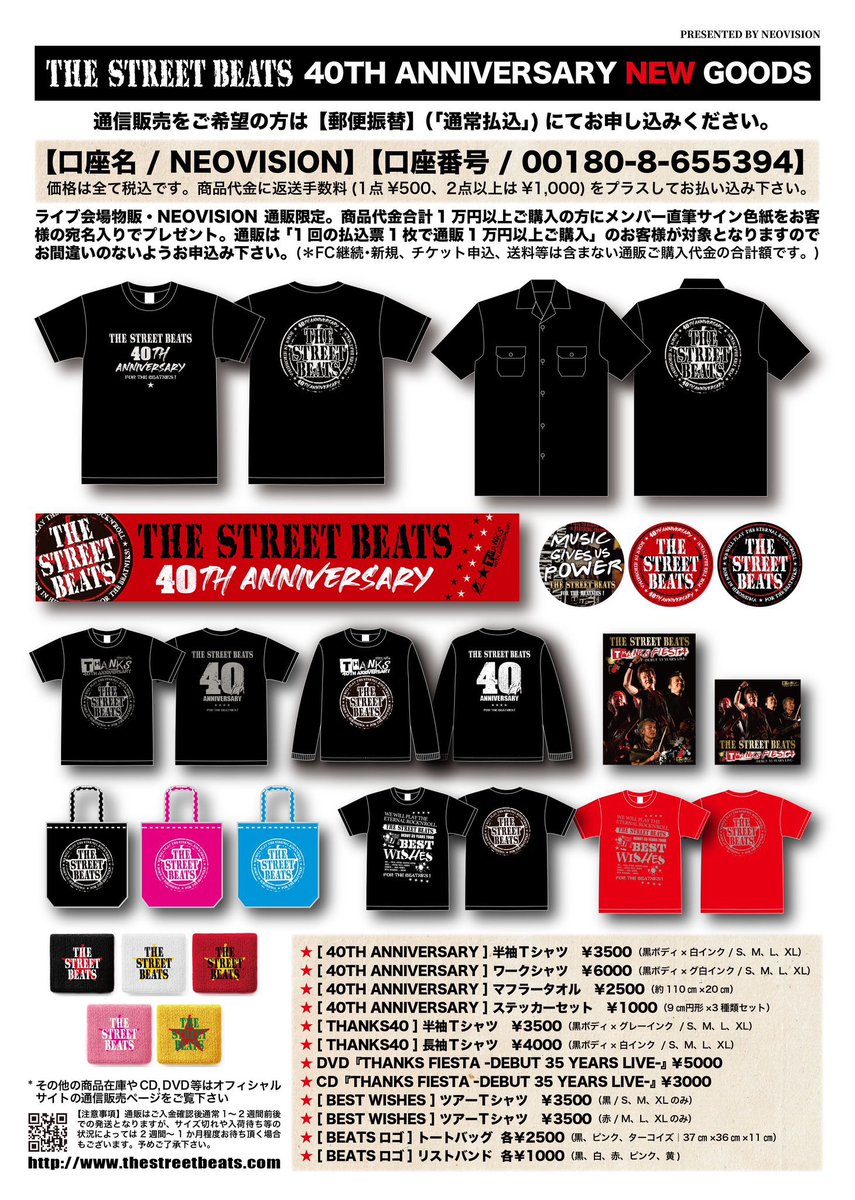 SENDAIBIRDLAND's tweet photo. 【いよいよ今週末】

結成40周年!! 魂のロックバンドTHE STREET BEATSこの時代を生きる全ての人達に捧ぐアニバーサリーツアー!! 仙台

5.11土Op17:00/St17:30
前￥4500/当￥5000

w act：
STINK GASPERS
HEART BEAT SHAKERS
ザ ミッドナイトロッカーズ

前売り券購入は↓
https://t.co/PKQc4oHtnn https://t.co/nEMjQbPPcz