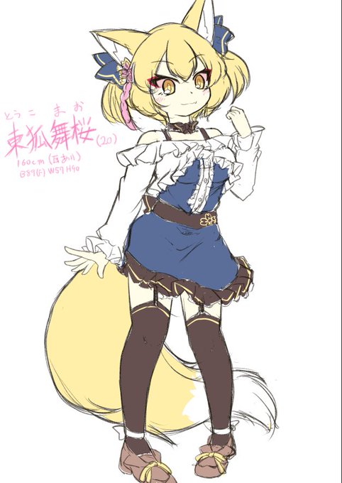 うちの子二人目カラーラフ🦊
東狐あみちゃんの妹ちゃんです! 