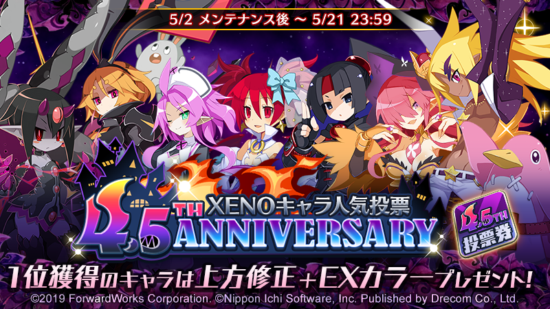 NZrgt's tweet photo. 4.5周年 #XENOキャラ人気投票
双月の黒兎ウーに投票したッス！

https://t.co/RRR7s5g6vj
 #ディスガイアRPG