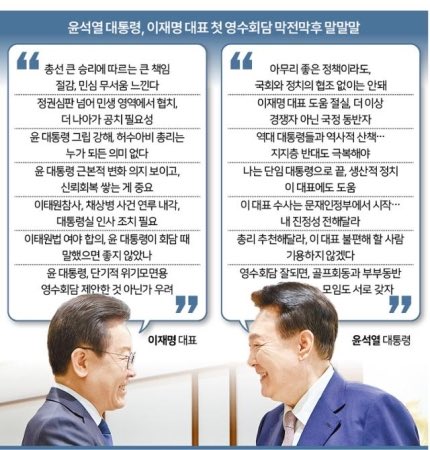 이 워딩들 이재명측 양념언플이다에 손모가지 건다 이재명 새끼만 존나 원칙주의자척 일변에 윤가만 박박 기면서 상식 이하의 말까지 하며 ‘이재명 대선’ 강조해 차기권력이니 재판에서 나 건드리지 마라 시그널용임