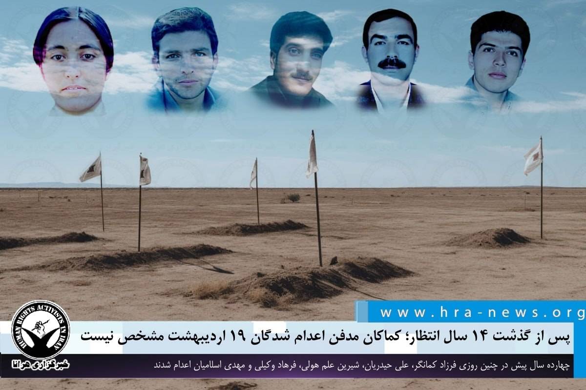 در تاریخ نوزدهم اردیبهشت ۱۳۸۹، #فرزاد_کمانگر، معلم و فعال حقوق بشر به همراه چهار زندانی سیاسی دیگر به نام‌های #علی_حیدریان، #شیرین_علم_هولی، #فرهاد_وکیلی و #مهدی_اسلامیان، اعدام شدند./۱ #اعدام ow.ly/XsEy50Rz9nf