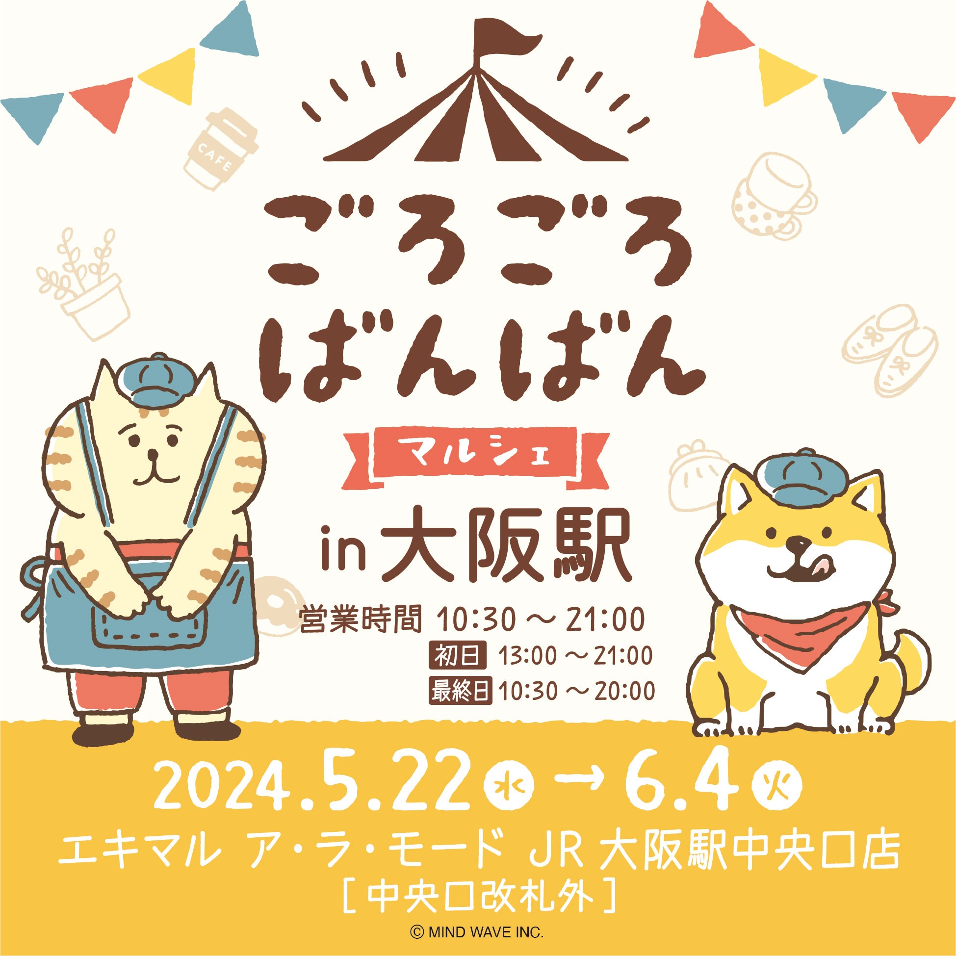 ごろごろにゃんすけ【staff】 on X: 