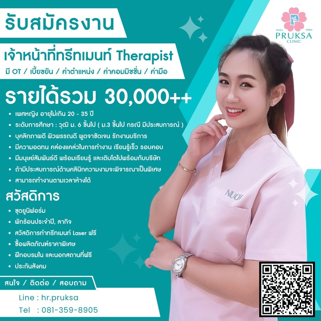 BKKPARTTIME's tweet photo. พฤกษาคลินิก คลินิกเสริมความงาม โดยแพทย์ผู้ชำนาญการ มีประสบการณ์กว่า 30 ปี รับสมัครเจ้าหน้าที่ทรีทเม้นท์ (Therapist) ประจำสาขา หลายอัตรา https://t.co/tWIhx5AcHB

#พฤกษาคลินิก #คลินิกเสริมความงาม #เจ้าหน้าที่ทรีทเม้นท์ #Therapist https://t.co/yYsbDzf7Wa