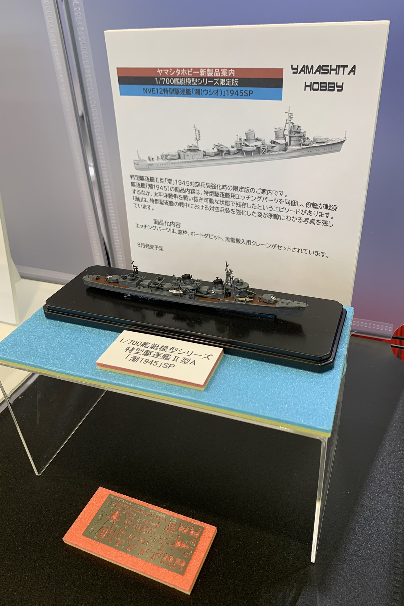 Uボート ヤマダ模型 絶版希少 Uボート ヤマダ模型 絶版希少 U