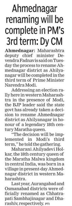 @Dev_Fadnavis @narendramodi Ahmednagar renaming will be complete in Hon PM Modi ji's 3rd term: DCM Devendra Fadnavis

@Dev_Fadnavis
#DevendraFadnavis #BJP #ModiJarooriHai #PhirEkBaarModiSarkar