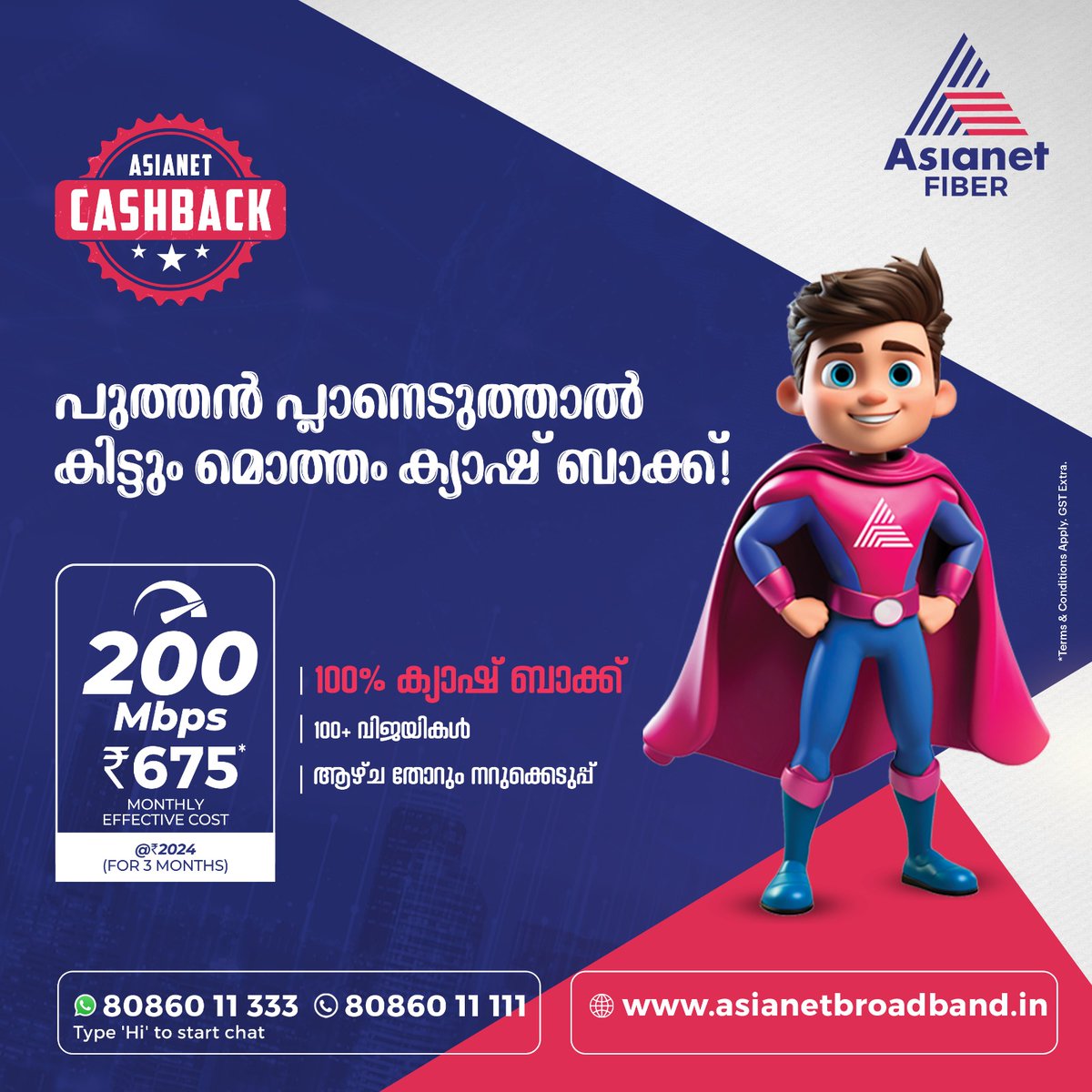 Experience 200 Mbps superspeed with Asianet Fiber! Sign up today for your chance to win 100% cashback.

Call: 9061228506 (Ernakulam)

#AsianetBroadband #AsianetFiber #HighSpeedInternet #Internet