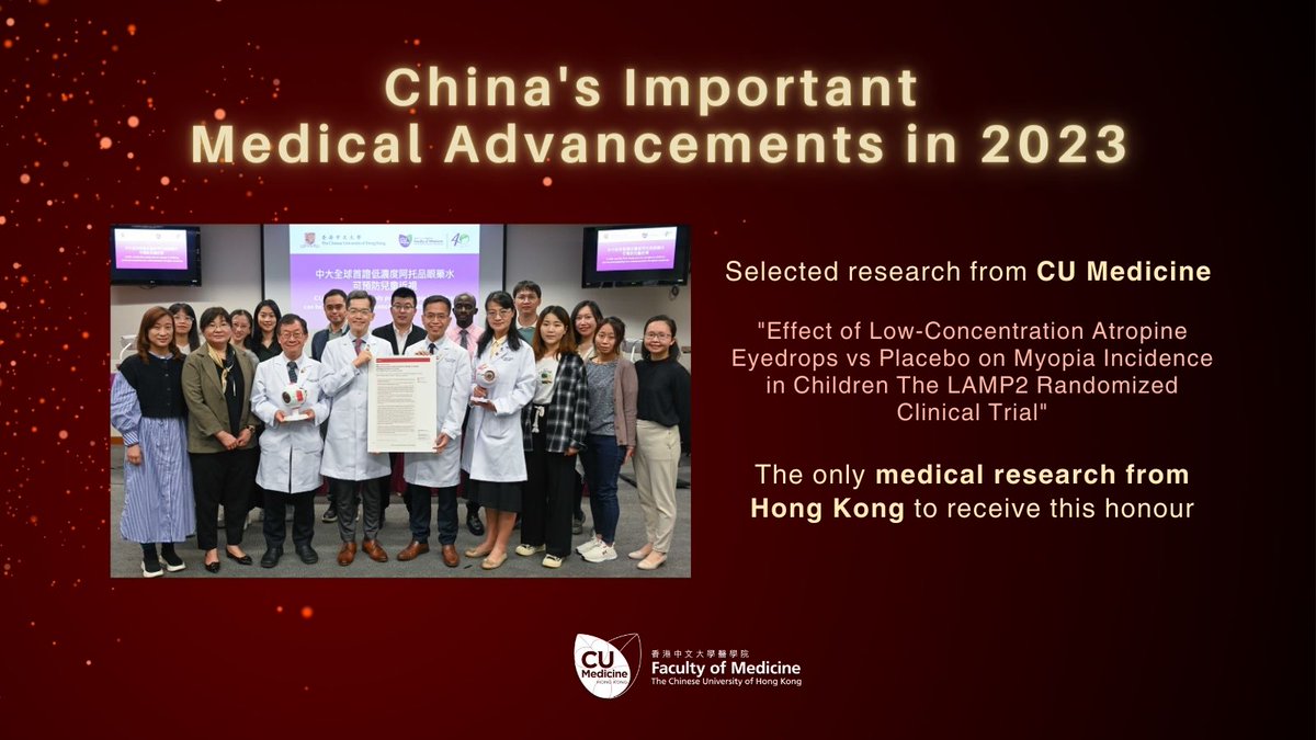 A study by @CUHKMedicine has been selected as #China's #Important #Medical #Advancements in 2023. It is the only medical research from #HongKong to receive this honour. 📖Effect of Low-Concentration Atropine Eyedrops vs Placebo on Myopia Incidence in Children: The LAMP2