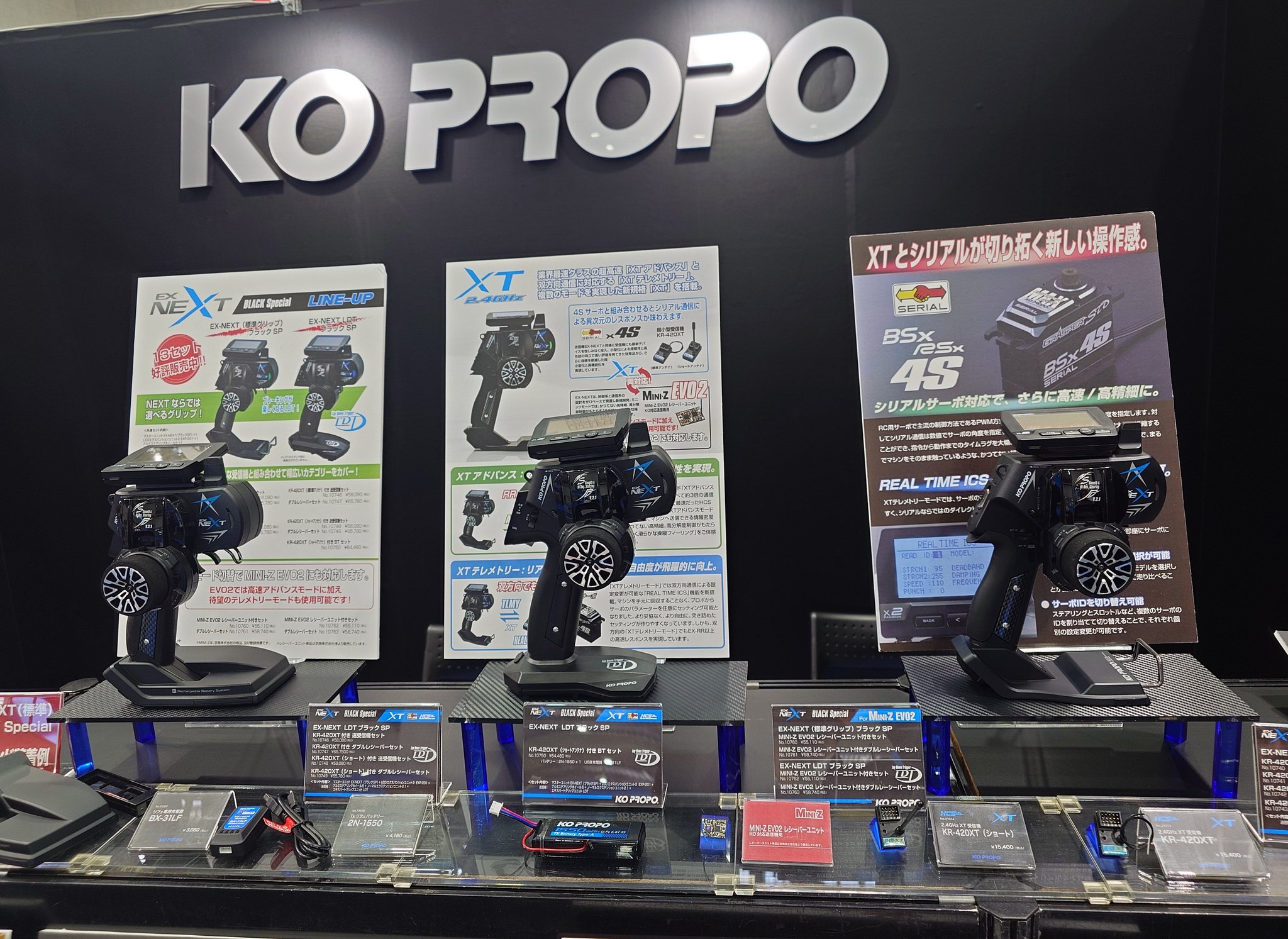 KOプロポ KR-420XT 2.4GHz(ショートアンテナ) 受信機 #3 ラジコン