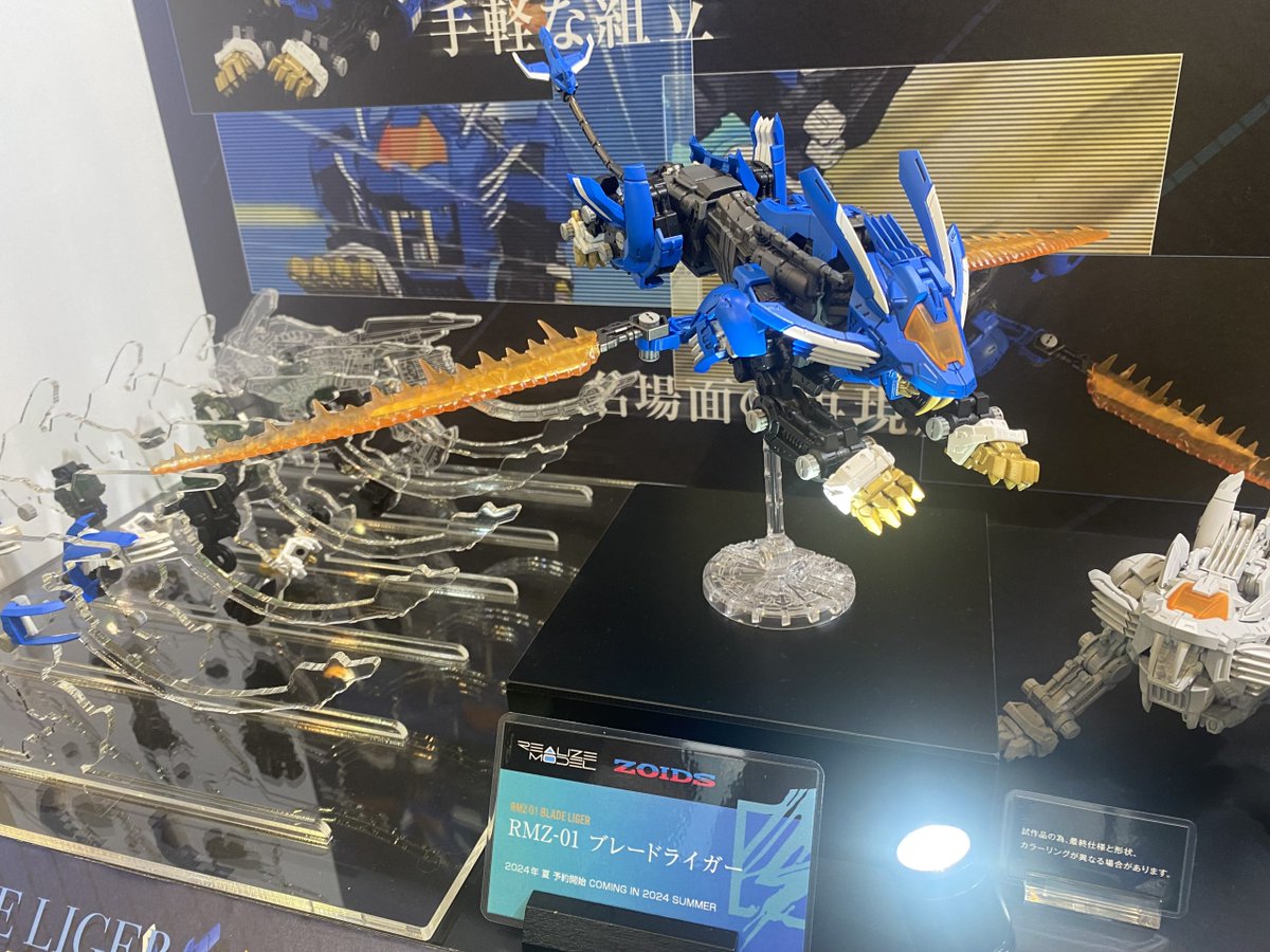 ゾイド】リアライズモデル「ブレードライガー」「ジェノザウラー