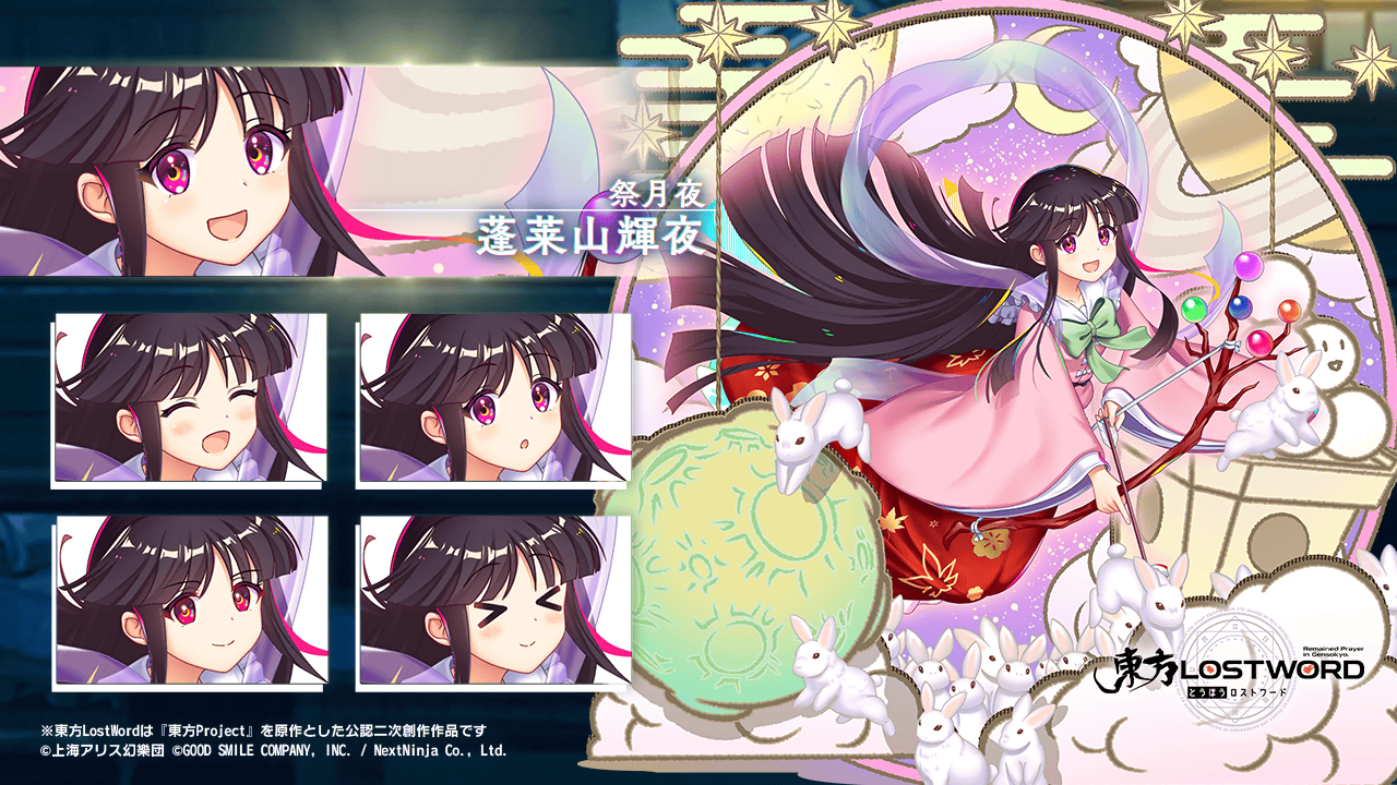 東方Project、蓬莱山 輝夜 蓬莱山輝夜 - 東方キャノンボール有志攻略Wiki