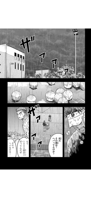 急に笑い始める監督

1/3

#漫画が読めるハッシュタグ
#マンガが読めるハッシュタグ
#ルーセント
#百瀬拓真 