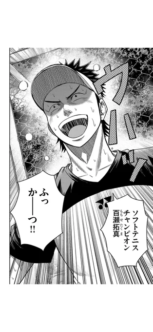 急に笑い始める監督

3/3

#漫画が読めるハッシュタグ
#マンガが読めるハッシュタグ
#ルーセント
#百瀬拓真 