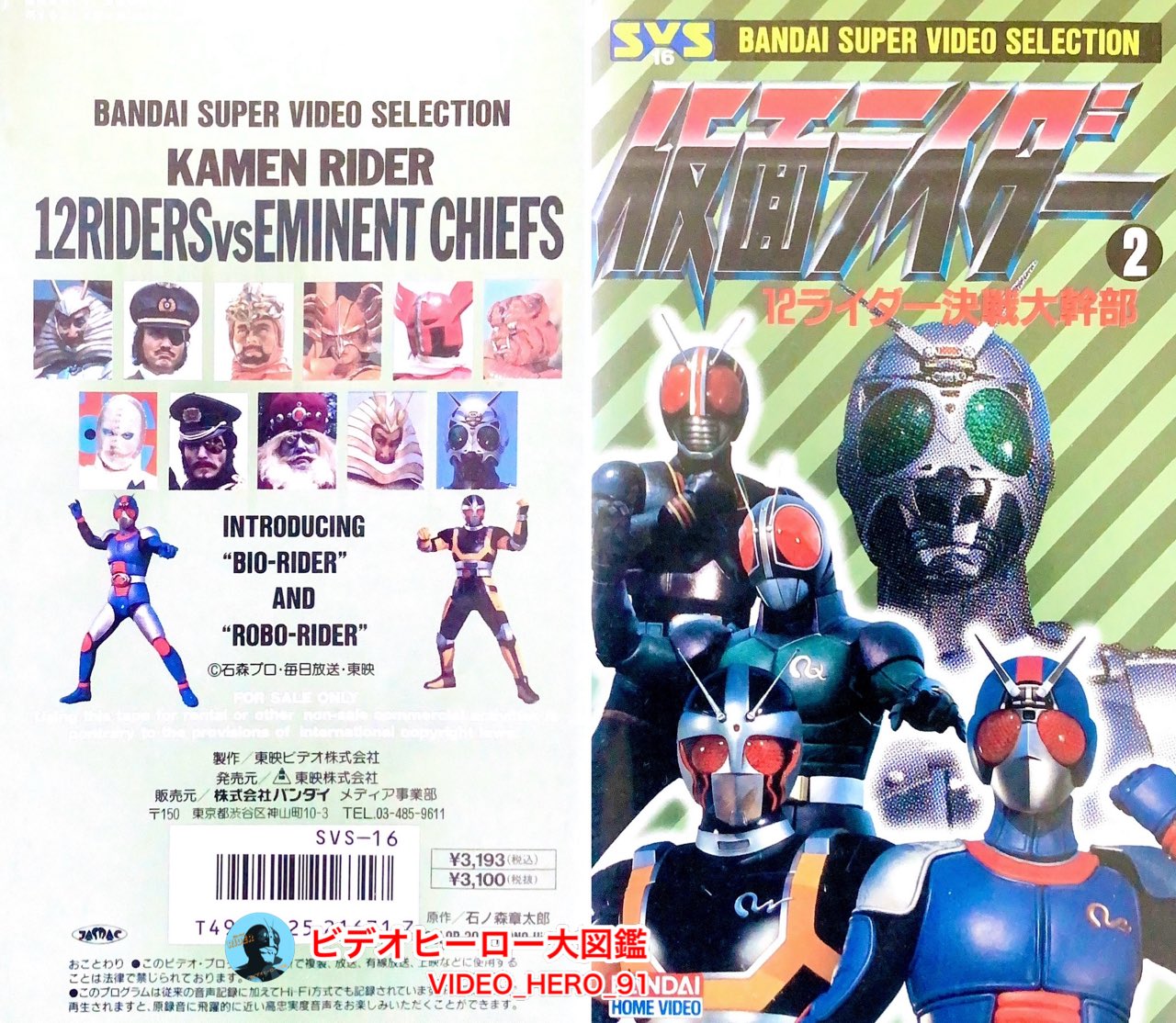 仮面ライダー大図鑑（1）【J・ZO・真 編】電撃ENTERTAINMENT BIBLE