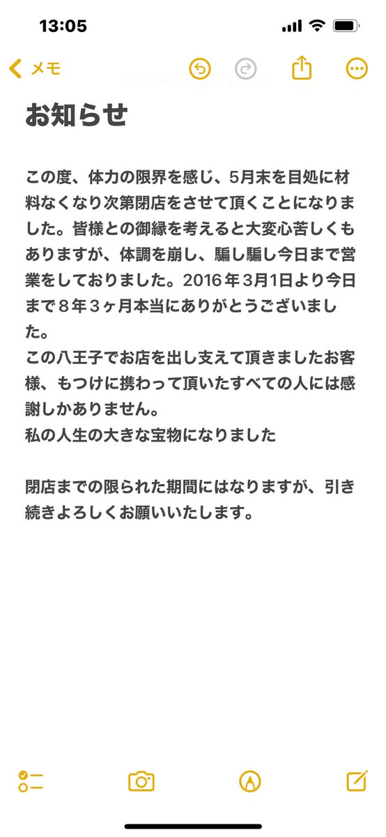 お知らせがあります。

拡散して頂けますと助かります