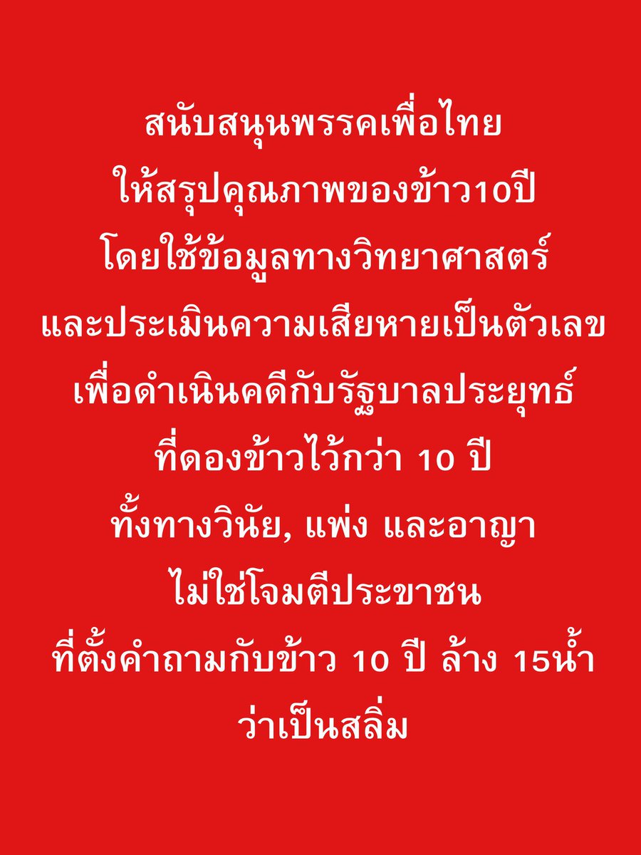 ตามนี้ครับ รีบๆเลย 😂