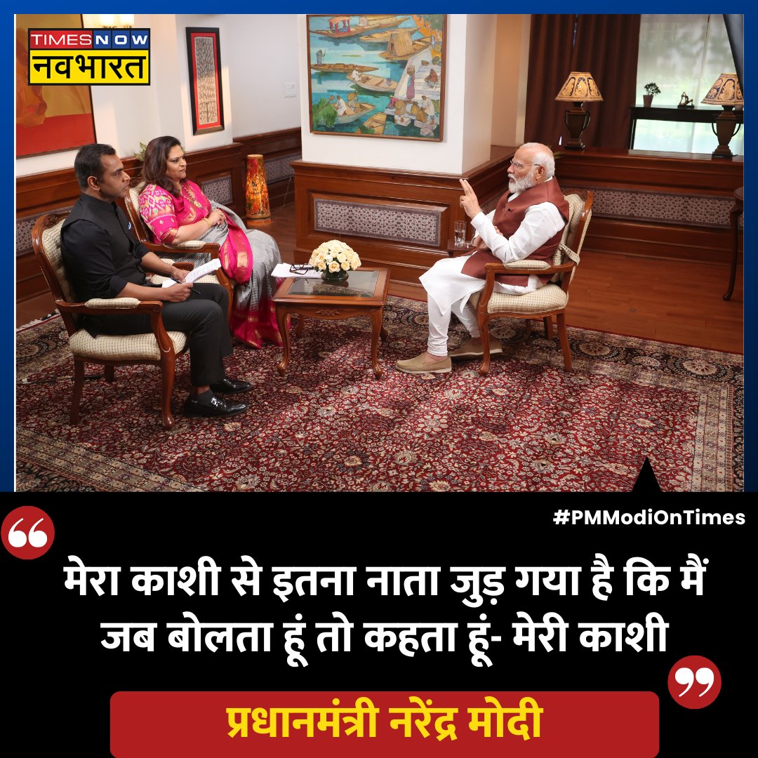 मेरा काशी से इतना नाता जुड़ गया है कि मैं जब बोलता हूं तो कहता हूं- मेरी काशी': PM @narendramodi #SankalpitKashi