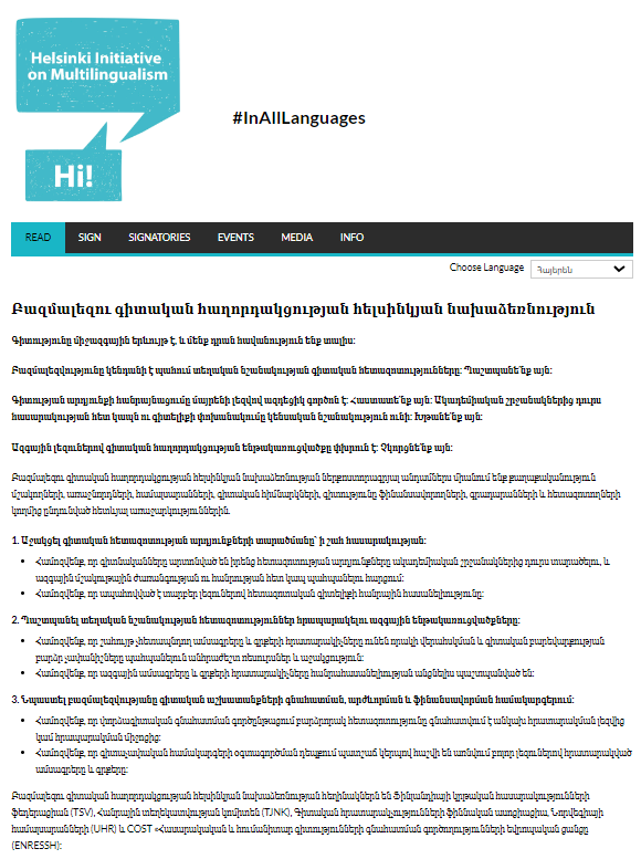 Helsinki initiative on Multilingualism in Scholarly Communication is now available in Armenian! #InAllLanguages initiative has been translated to 42 different languages. Read, sign and join forces with over 1000 signatories from over 70 countries: helsinki-initiative.org