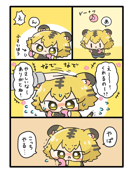 はんぶんこ失敗 