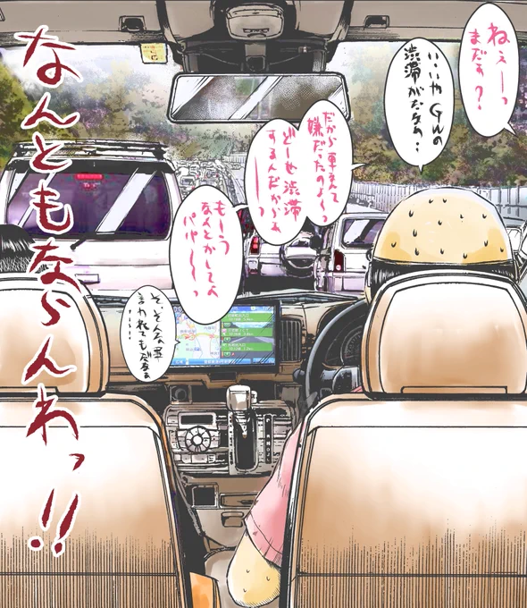GWウイークの内山田の思い出 