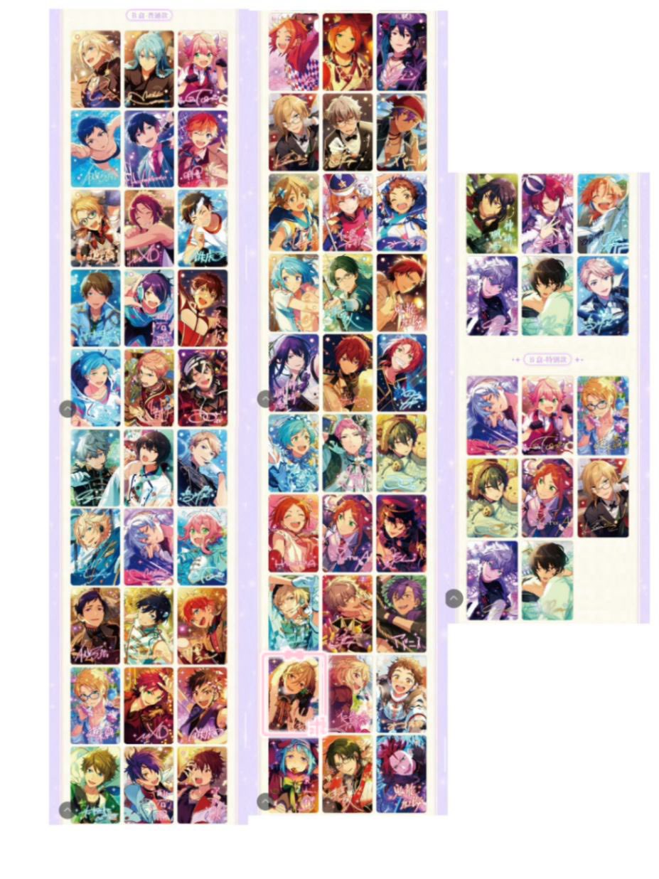 あんスタ　珍蔵カード　1弾 さな on X: 