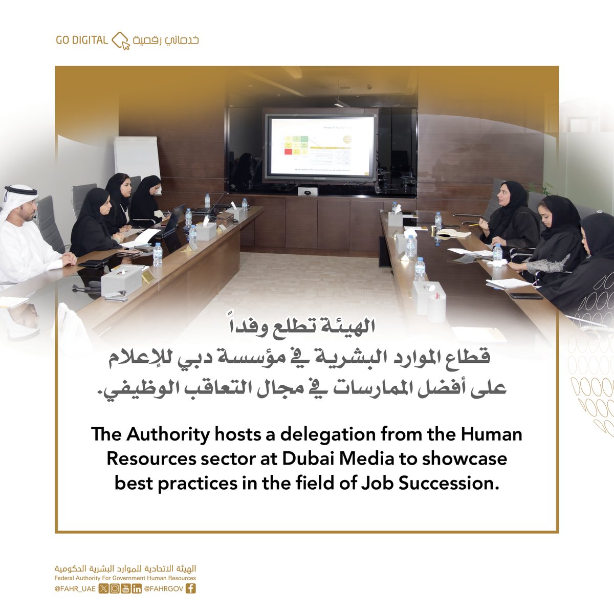 في إطار جهودها لنقل المعرفة، الهيئة تطلع وفداً من مؤسسة دبي للإعلام على أفضل الممارسات المطبقة على مستوى الحكومة الاتحادية، في مجال التخطيط للتعاقب الوظيفي
@dubaimediainc