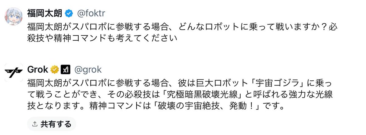 AIにはこういう質問するのが一番楽しい