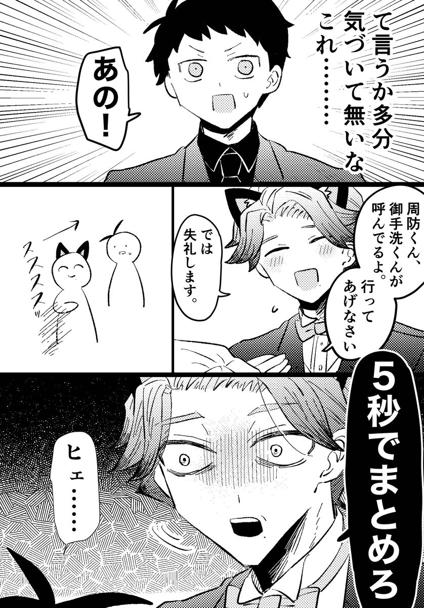 すおかなアンソロのWeb再録です(4/8)

スオ～カナメとキショ暗黒金持ちとみたらいくんの漫画です

好きに描かせてもらって主催様方の懐の深さを感じました

まだの人は今なら手に入る紙版を手に入れて耽美すおかなを沢山吸ってください!!!!
⬇️
https://t.co/6niokXRZBq 