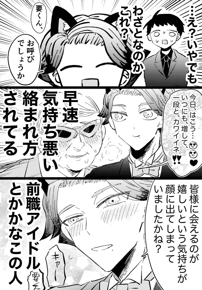 すおかなアンソロのWeb再録です(4/8)

スオ～カナメとキショ暗黒金持ちとみたらいくんの漫画です

好きに描かせてもらって主催様方の懐の深さを感じました

まだの人は今なら手に入る紙版を手に入れて耽美すおかなを沢山吸ってください!!!!
⬇️
https://t.co/6niokXRZBq 