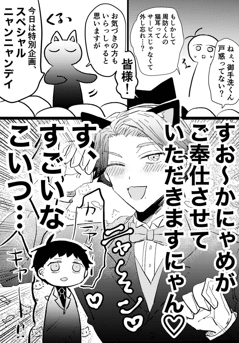 終(8/8)
参加させていただきありがとうございました! 