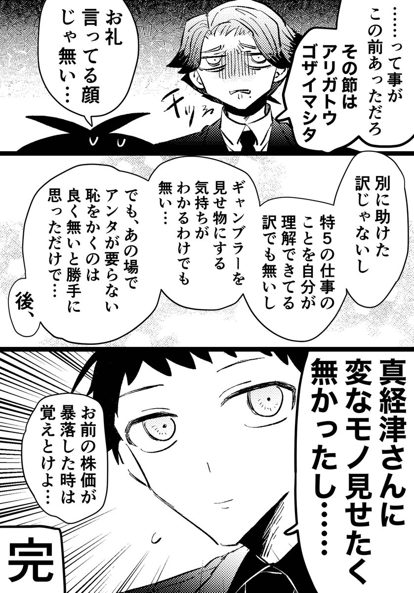 終(8/8)
参加させていただきありがとうございました! 