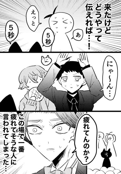 終(8/8)
参加させていただきありがとうございました! 