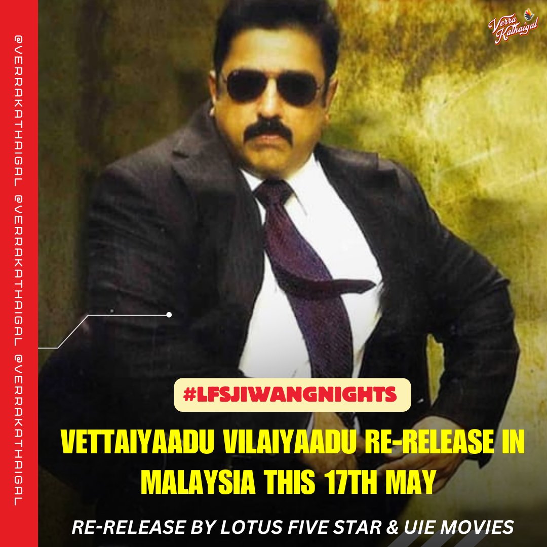 #VettaiyaaduVilayaadu Re-release in Malaysia this 17th May! A Re-release by @LotusFivestarAV & @uie_offl 💕 @Mdanees_3