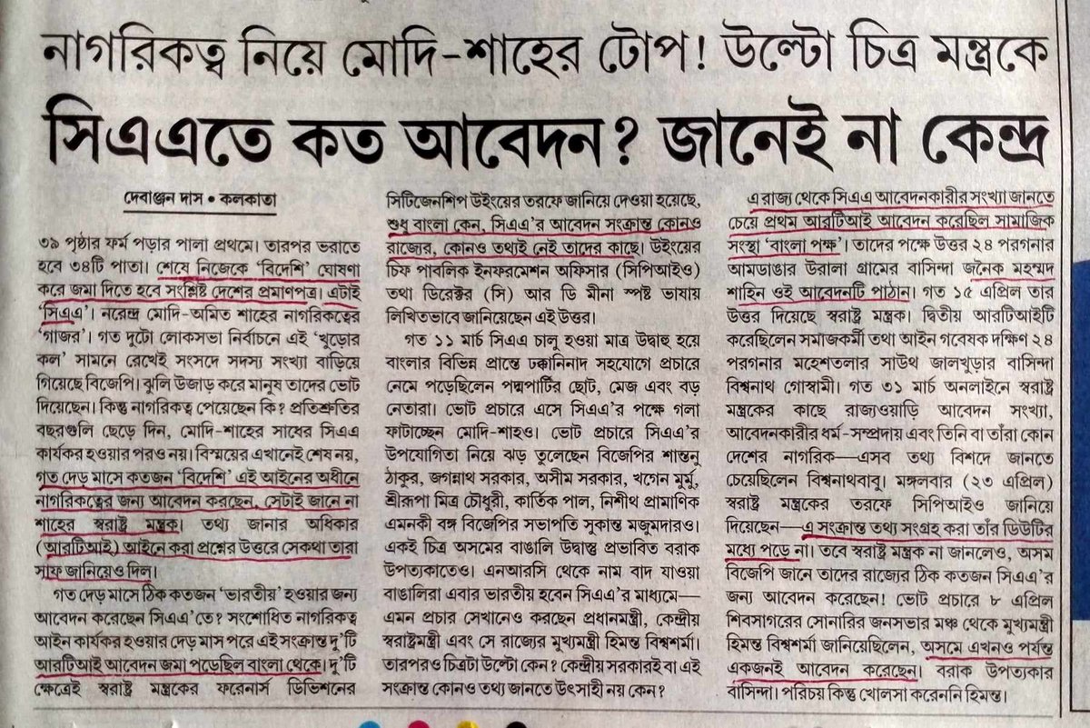 Too scared to say Zero.
@BanglaPokkho exposed CAA scam.