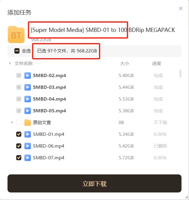 HUUFS_TSSI's tweet photo. 片名：《日本 Super Model Media (SMBD) 公司作品 97 部 568 GB》
内容：97 部 568 GB
出品：日本 Super Model Media (SMBD) 

试看：
https://t.co/SrscxxWh8a

完整版截图证明： https://t.co/7qxHUJR2kg