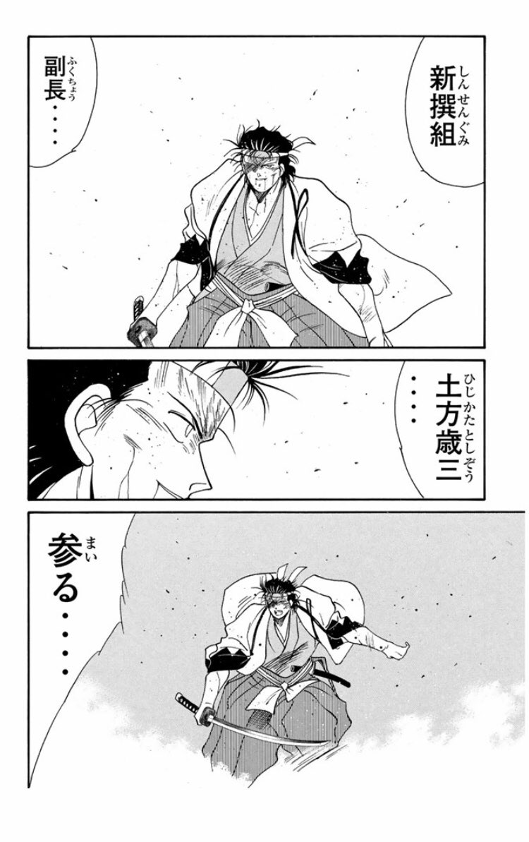 沖田総司 土方歳三 坂本龍馬の手紙』新人物往来社 沖田総司 土方歳三