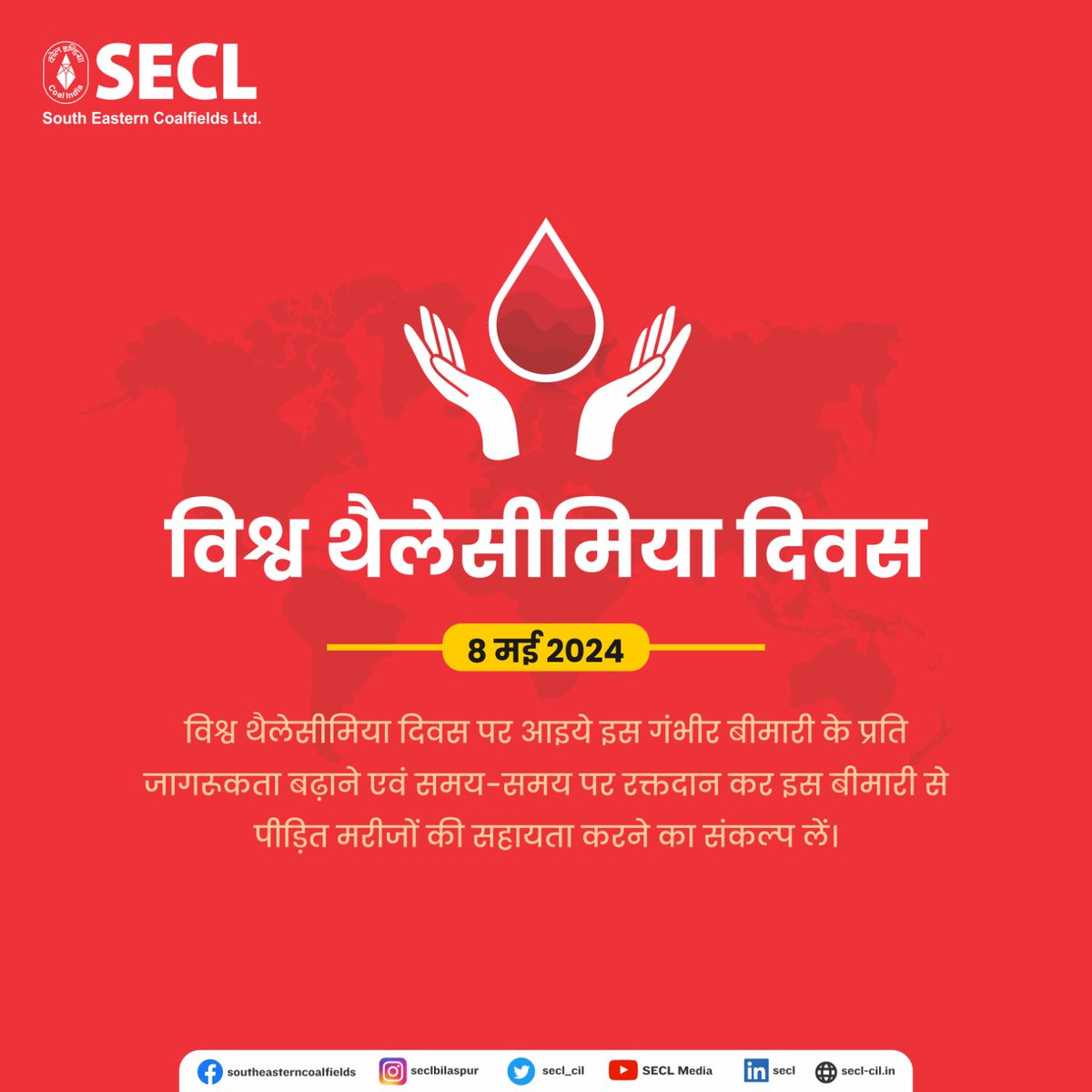 On #WorldThalassaemiaDay let us all join hands in spreading awareness of the disease and regularly donate blood to help thalassemia patients. @CoalMinistry @CoalIndiaHQ #teamsecl #coalindia