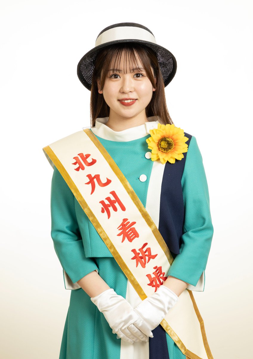 北九っ子さま専用 🌻自己紹介】 こんにちは！第11代北九州看板娘の深川奈々紗です