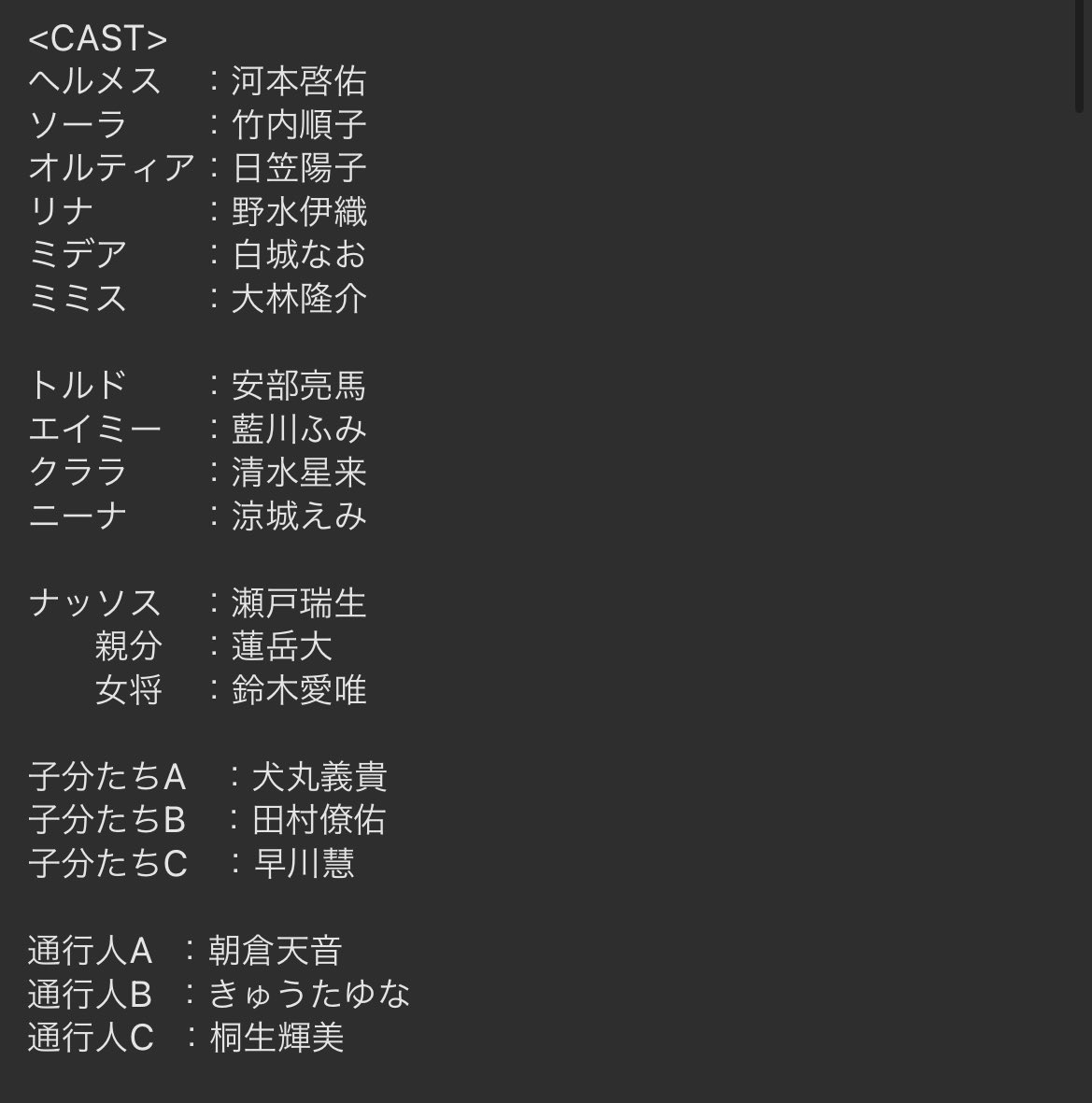 お知らせです- ̗̀📣

本日第11回が公開の、
「竹内順子のTake a Chance ラジオ！」

ラジオドラマ
【俺はまだ、本気を出していない】
著者 三木なずな先生
イラスト さくらねこ先生
第11話 人材発掘と育成 にて
'ナッソス'役で出演させていただきました！

#ジュンチャンス

hibiki-radio.jp/description/ta…