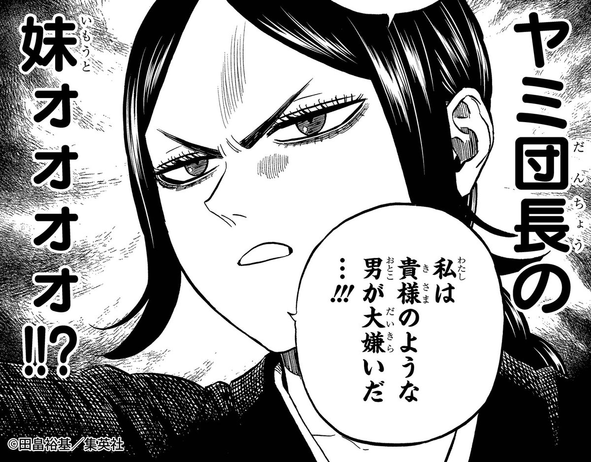 blackclover_off's tweet image. HAPPY BIRTHDAY🎉

本日5月9日は
龍彌に忠義を尽くすヤミの妹
夜見一花の誕生日！🎂

初登場話数をこちら👇でチェック！
ページ338「委細巨細異国道中」
shonenjumpplus.com/episode/485600…

#ブラッククローバー #ブラクロ #blackclover