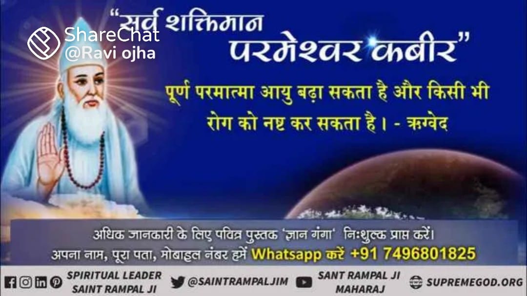 #आँखों_देखा_भगवान_को सुनो उस अमृतज्ञान को
While practicing Hatha Yoga, Sheikh Farid, hanging upside down in a well, encountered Lord Kabir as a living great soul, who acquainted him with true knowledge.
🙏🙏🌲🌲
Download our Official App 'Sant Rampal Ji Maharaj'
