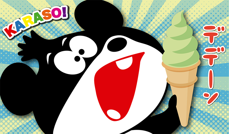 今日は ＃アイスクリームの日🍦
旅先では、どんなにお腹がいっぱいでもご当地ソフトを食べると決めています。ちなみに今1番気になっているのはわさびソフトです。
皆さんは何のアイスクリームが好きですか？