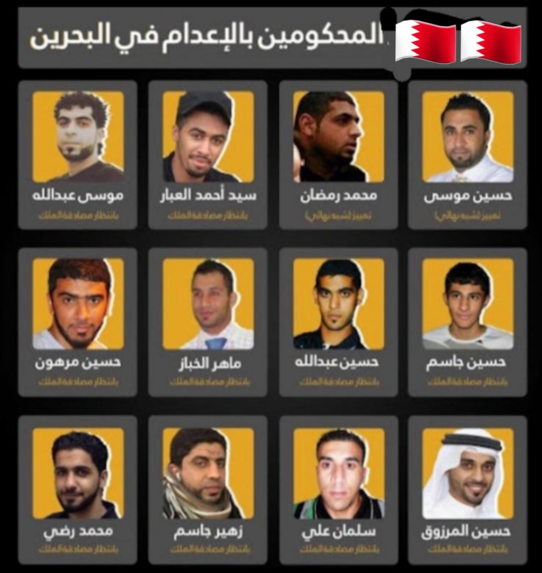 #لا_سجناء_رأي_في_البحرين 
#البحرين
هؤلاء قتلو رجال الأمن ٢٠١١