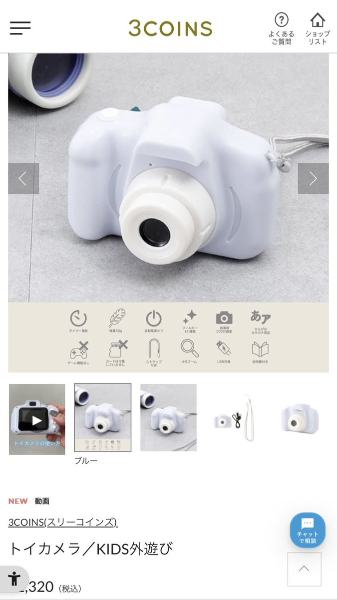 Amazon.co.jp: ミニトイカメラ トイカメラ スリーコインズ