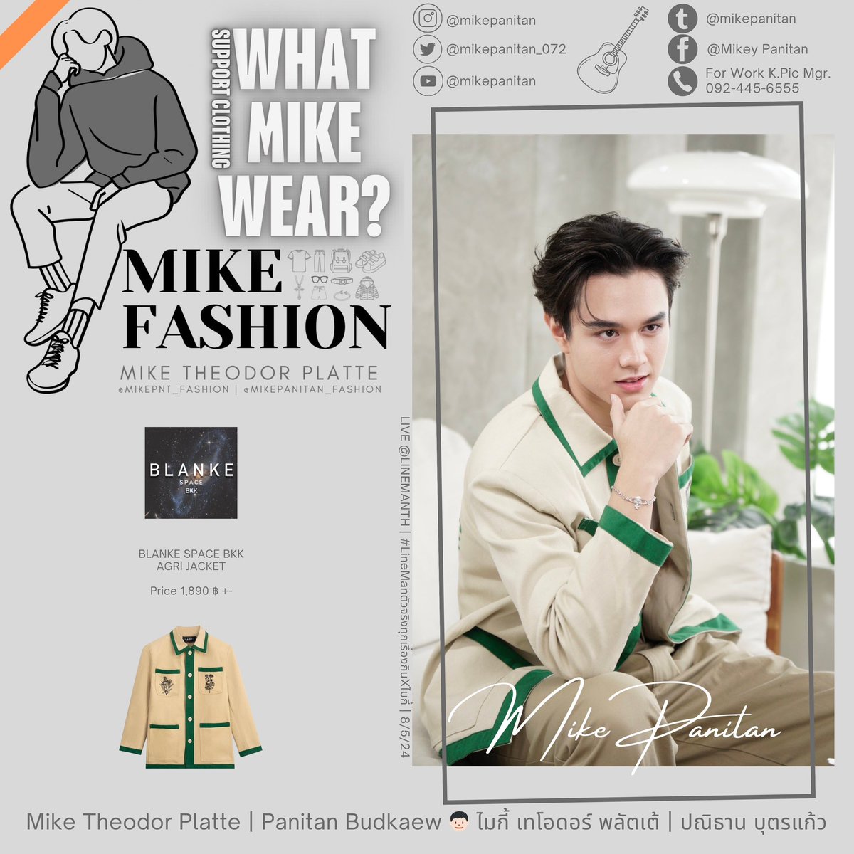 MikePNT_Fashion's tweet photo. #WHATMIKEWEAR ?
#MIKEPANITANFASHION

#BLANKESPACEBKK

👦🏻 @mikepanitan_072 
#MikePanitan #ไมกี้ปณิธาน 
#MikePlatte #MikeFashion
MIKEPANITAN ไมกี้ปณิธาน

@LINEMAN_TH 
#Lineman #linemanth
#linemanตัวจริงทุกเรื่องกิน
#linemanตัวจริงทุกเรื่องกินxไมกี้ https://t.co/O0P95918i1