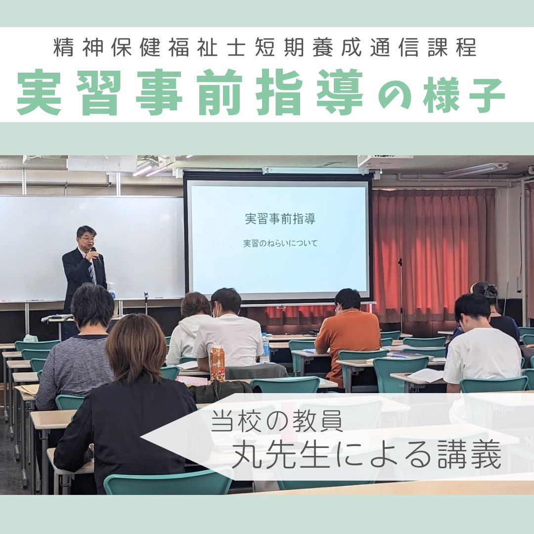 精神保健福祉士養成短期通信課程テキスト 精神保健福祉士養成短期通信課程テキスト