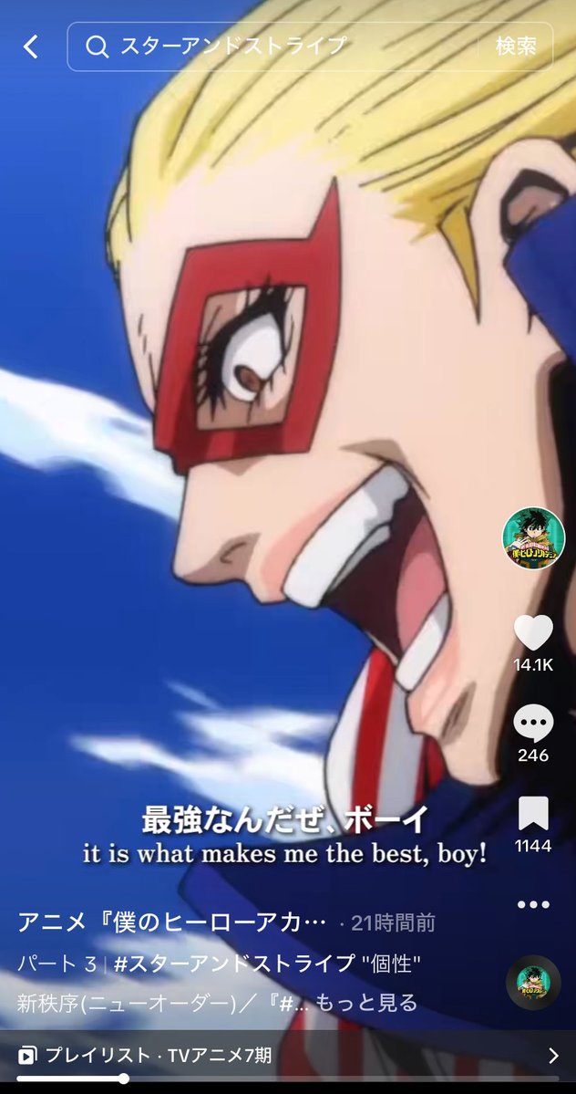 僕のヒーローアカデミア 新連載 1話 2話 切り抜き 僕のヒーローアカデミア／ヒロアカ アニメ公式 on X: 