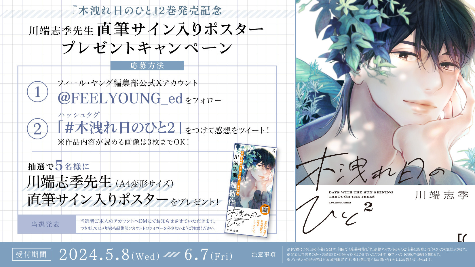 freenbecky＆faymay直筆サイン入りポスター freenbecky＆faymay直筆サイン入りポスター 2025年最新