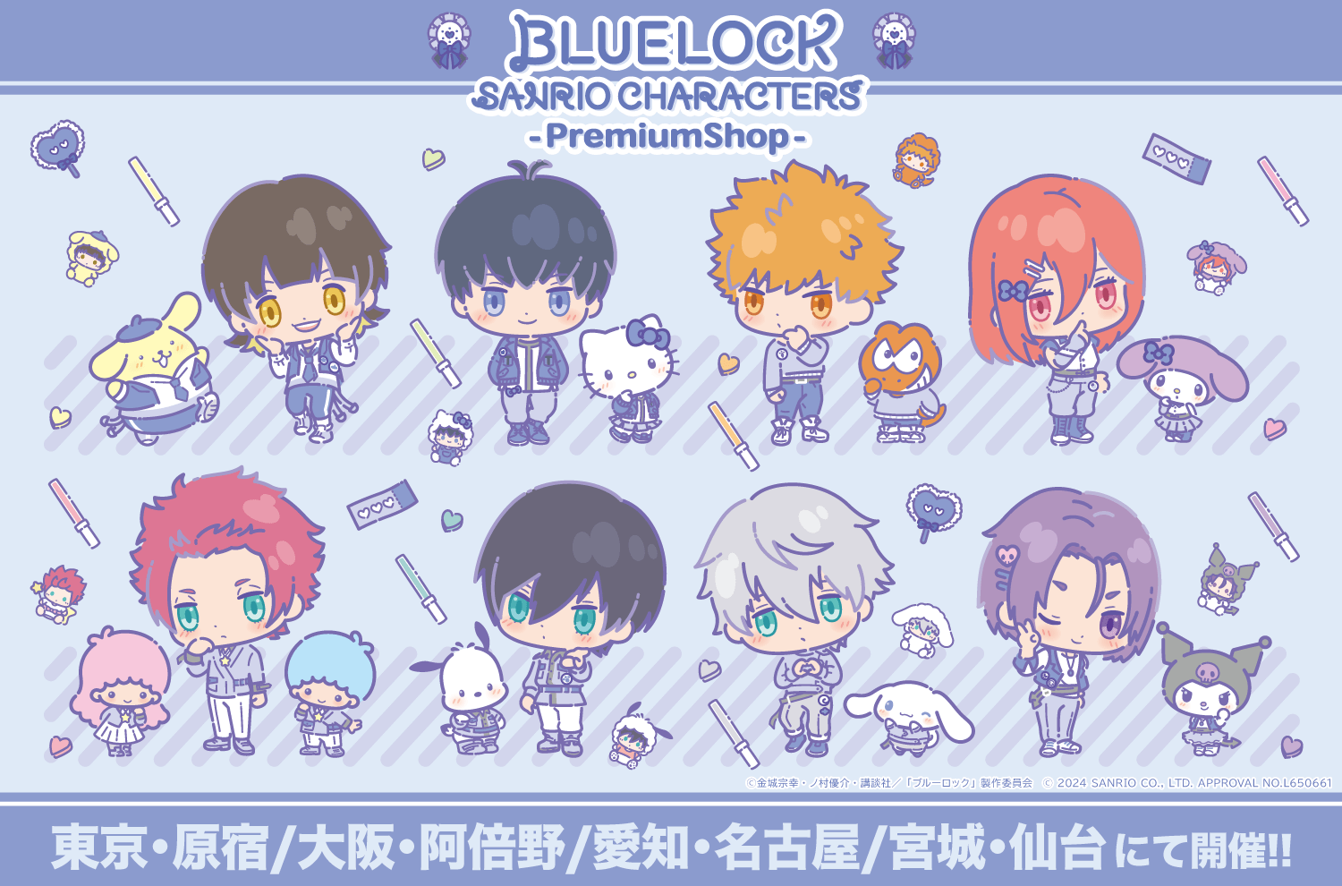 PremiumShop in Laforet原宿B1F on X: 